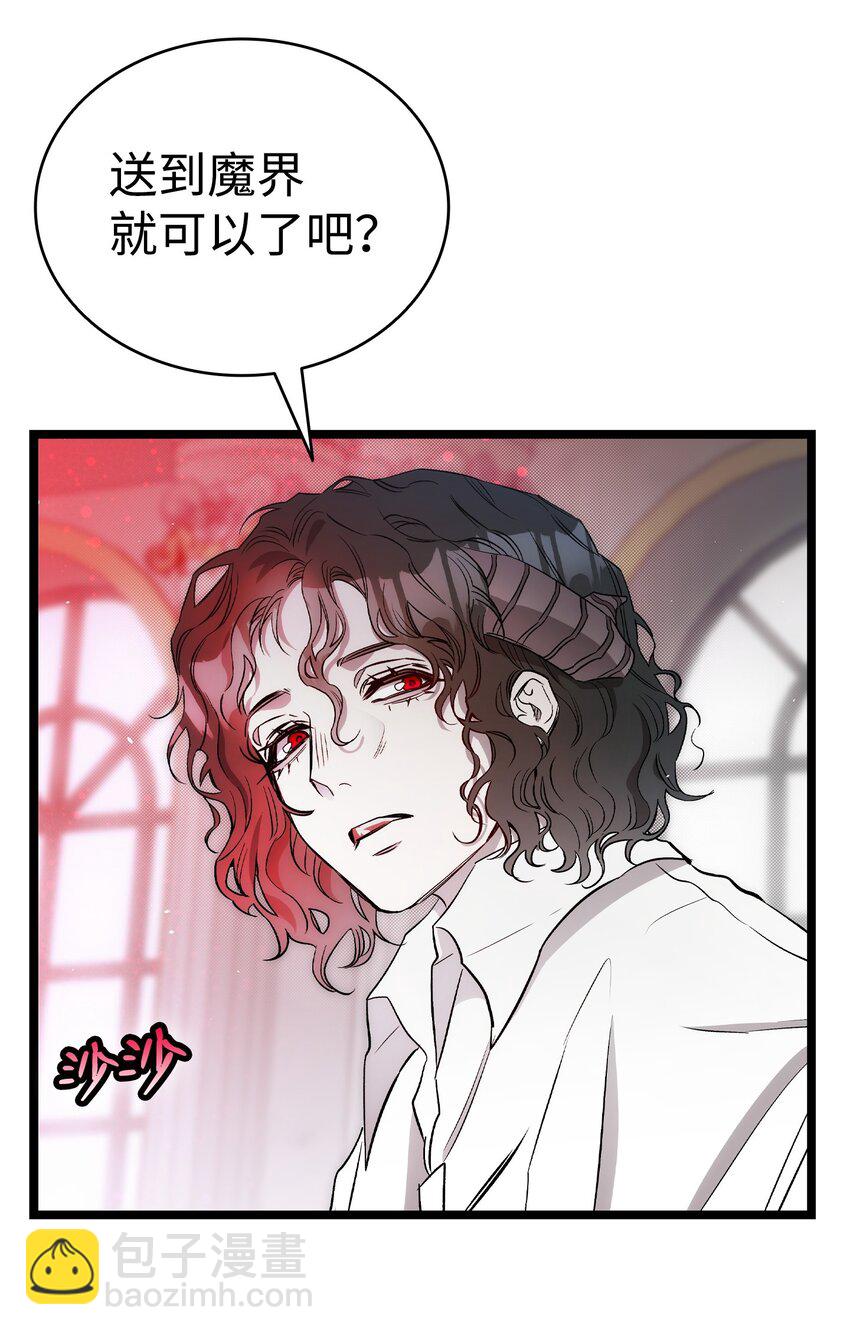 骷髏奶爸 - 210 骷髏(1/2) - 4