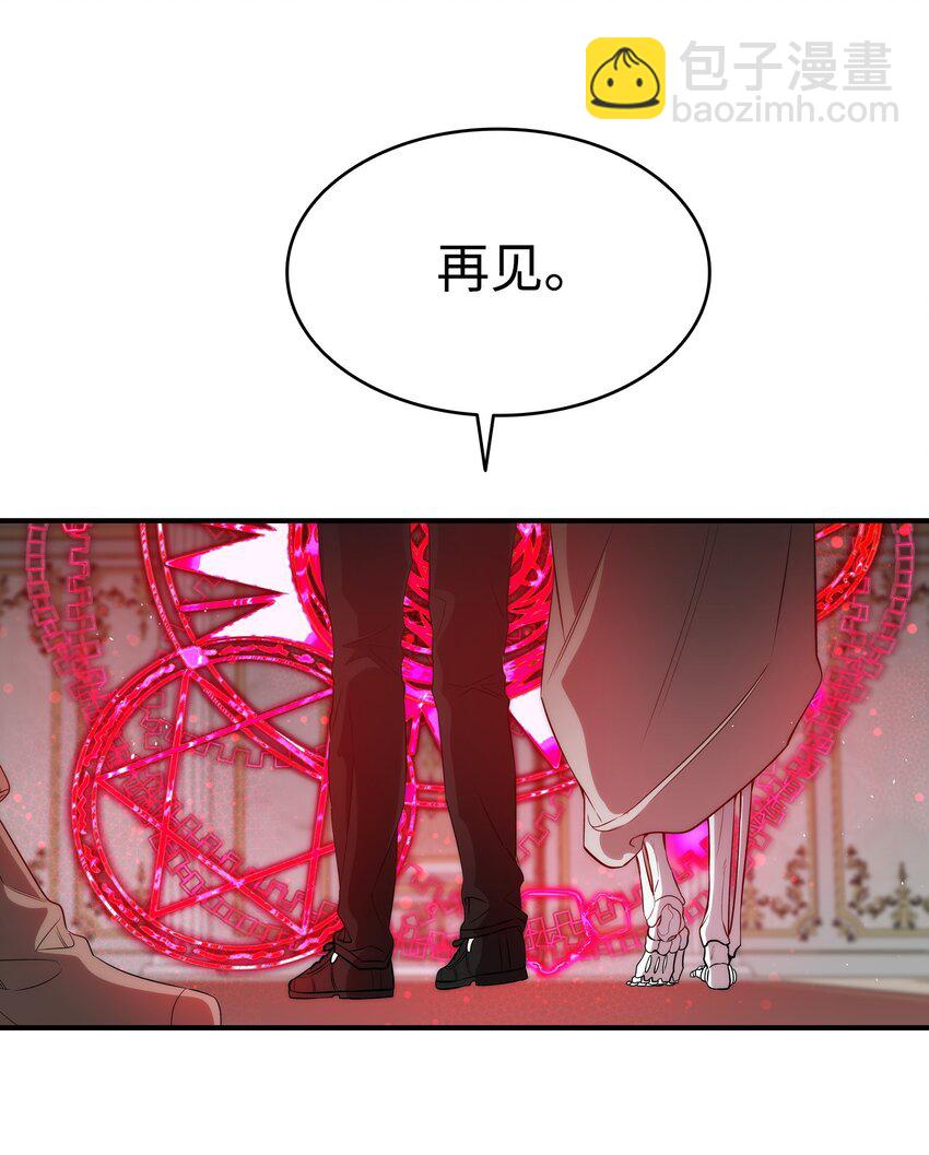 骷髏奶爸 - 210 骷髏(1/2) - 5