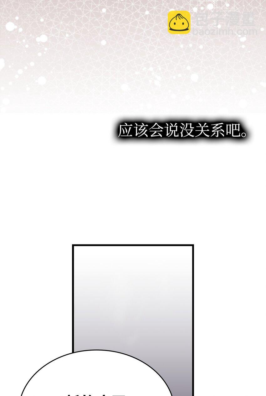 骷髏奶爸 - 210 骷髏(1/2) - 2