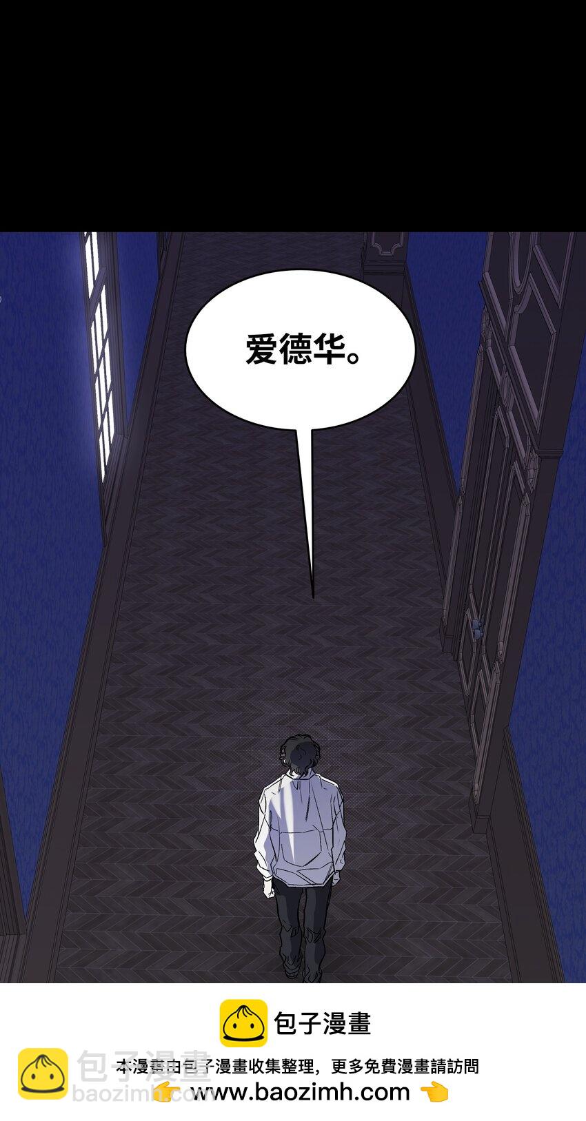 骷髏奶爸 - 210 骷髏(1/2) - 2