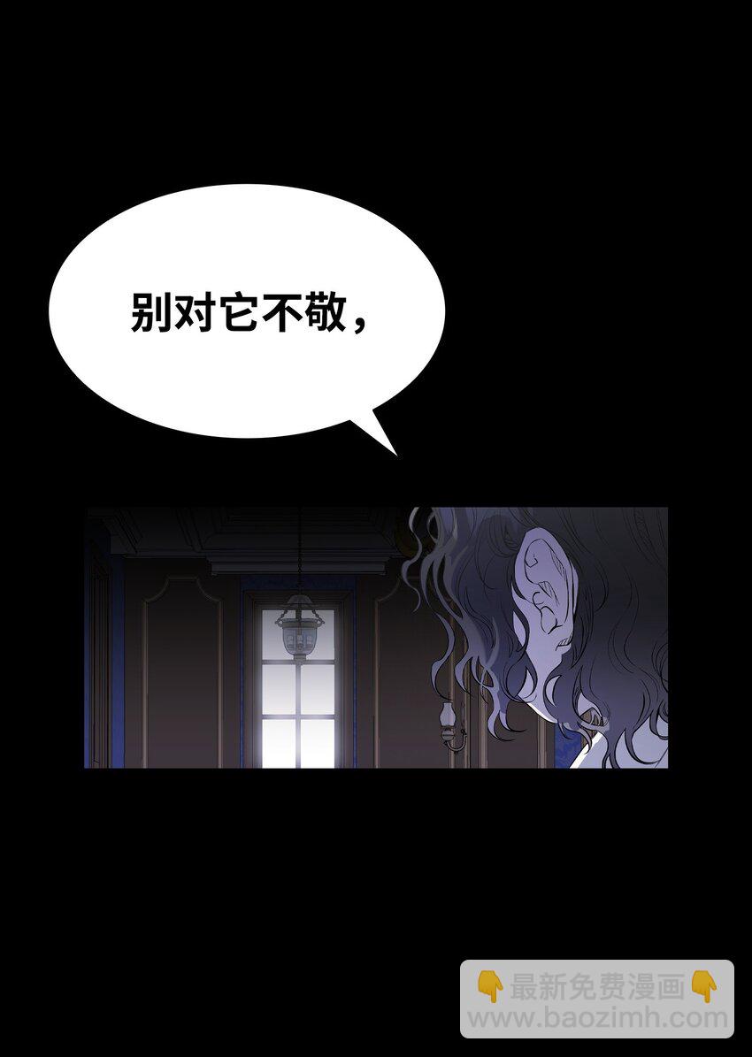 骷髏奶爸 - 210 骷髏(2/2) - 6