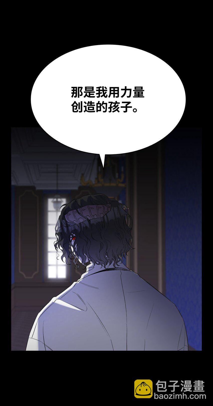 骷髏奶爸 - 210 骷髏(2/2) - 7