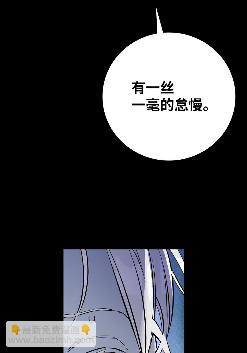 骷髏奶爸 - 210 骷髏(2/2) - 2