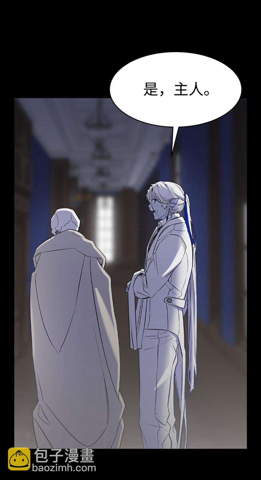 骷髏奶爸 - 210 骷髏(2/2) - 4