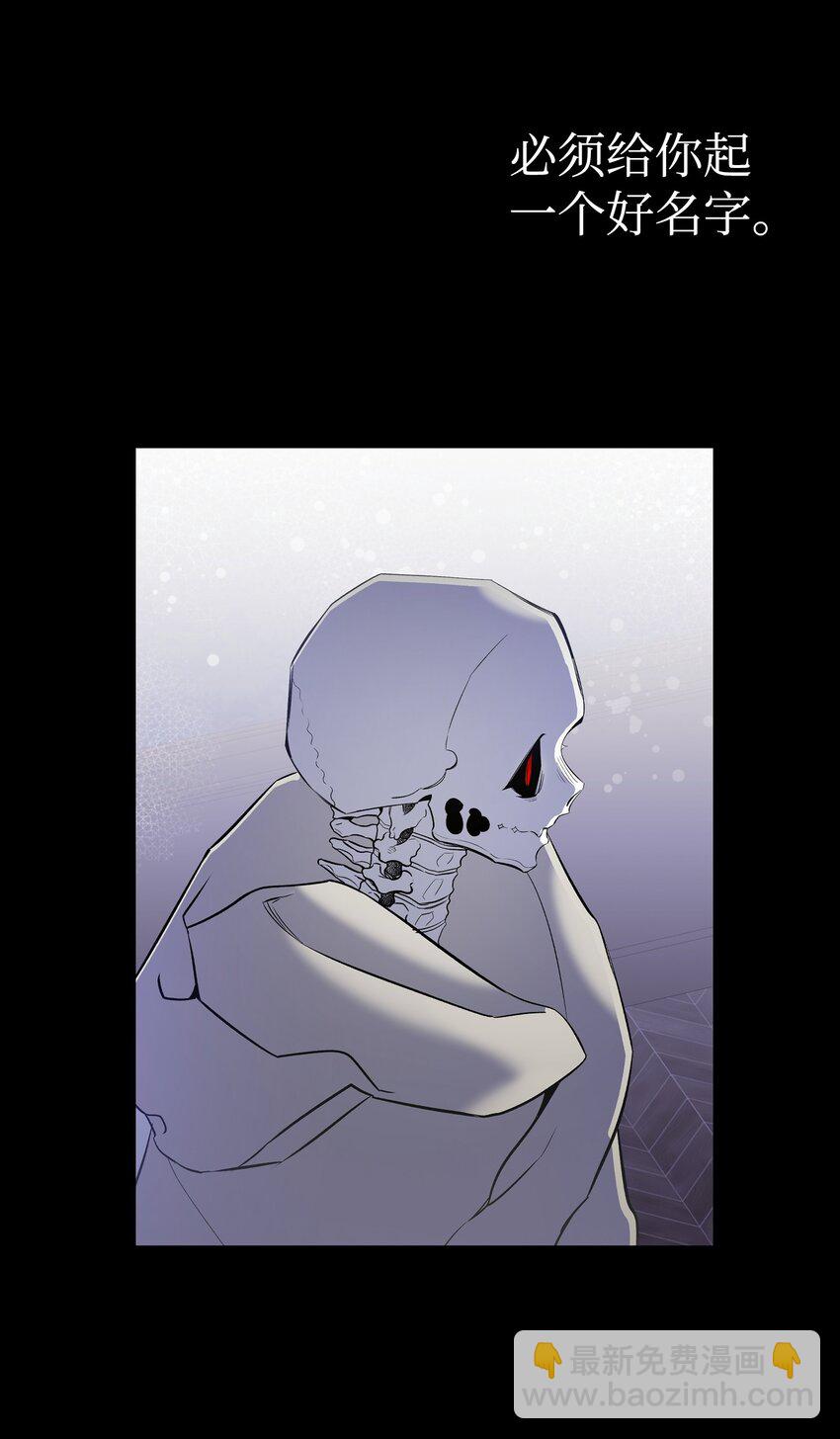 骷髏奶爸 - 210 骷髏(2/2) - 2