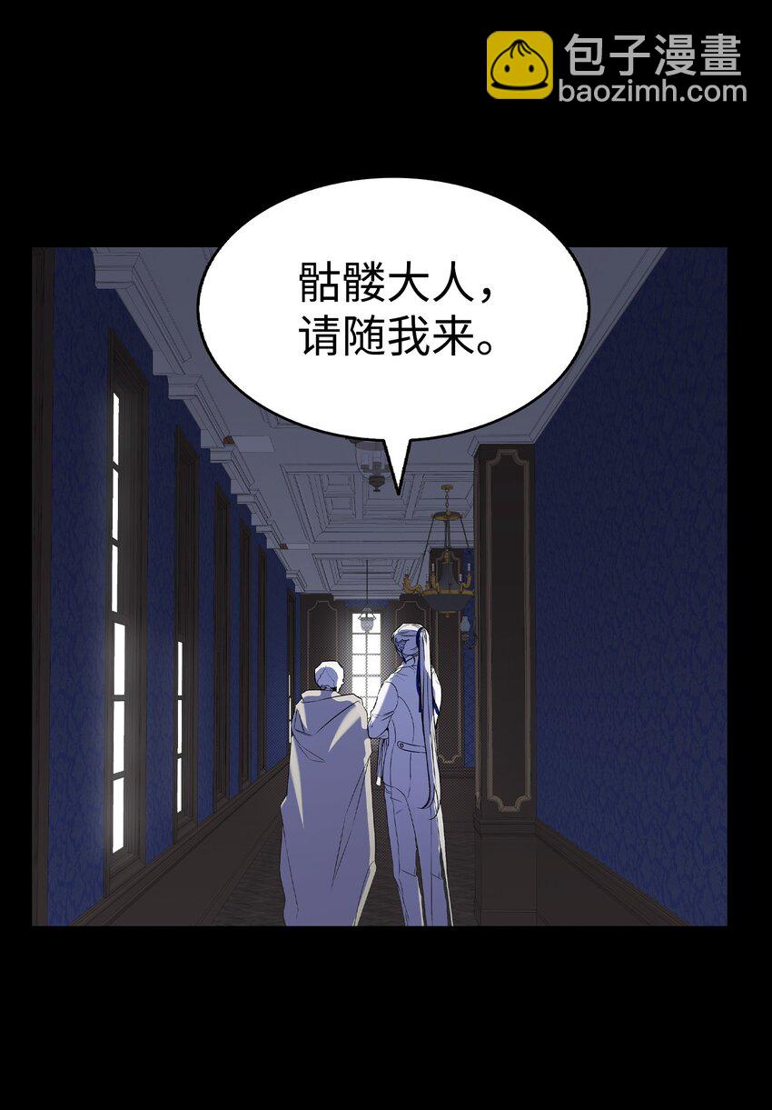 骷髏奶爸 - 210 骷髏(2/2) - 3