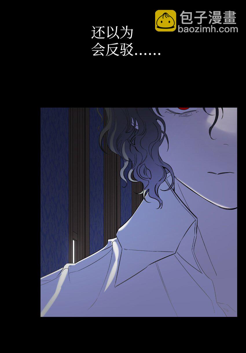 骷髏奶爸 - 210 骷髏(2/2) - 6