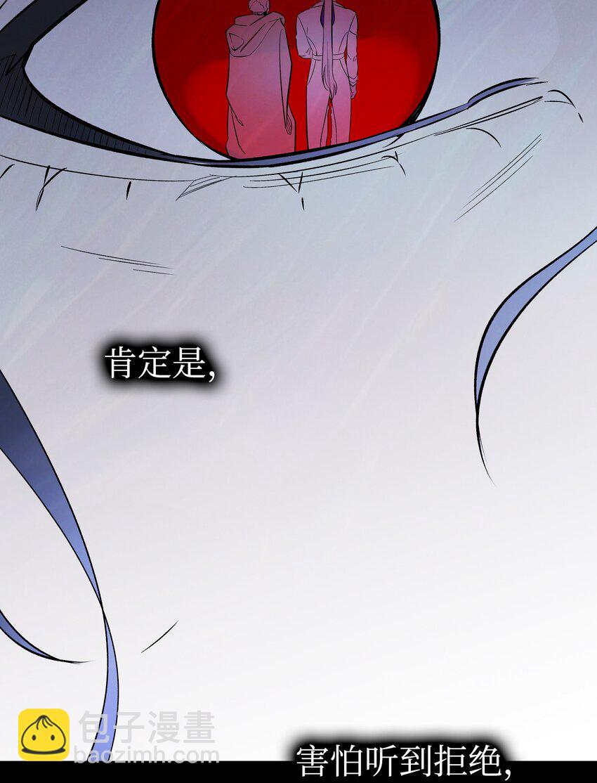 骷髏奶爸 - 210 骷髏(2/2) - 1