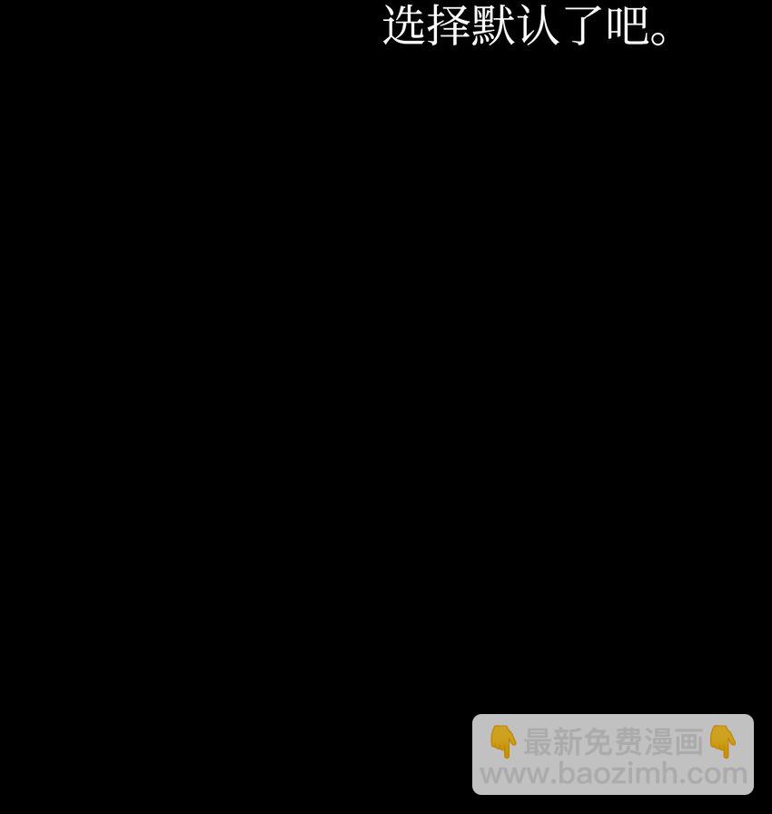 骷髏奶爸 - 210 骷髏(2/2) - 2