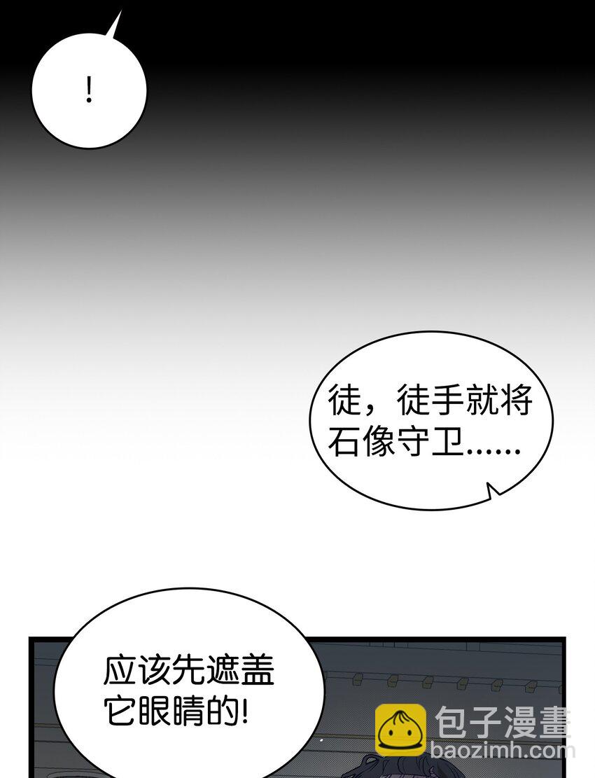 骷髏奶爸 - 210 骷髏(1/2) - 7