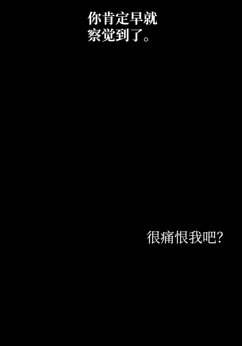 骷髏奶爸 - 210 骷髏(2/2) - 3