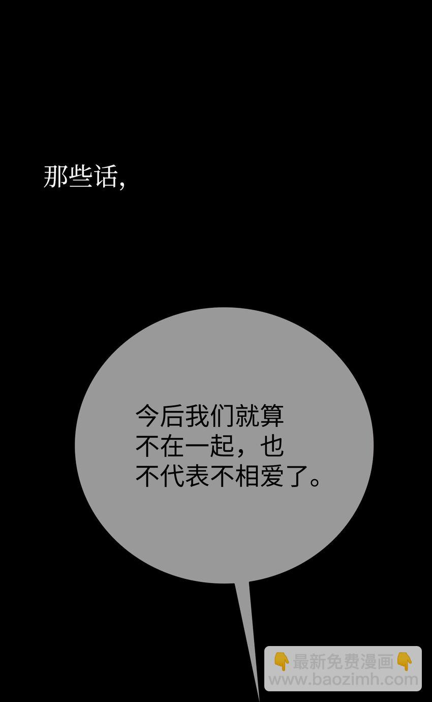 骷髏奶爸 - 210 骷髏(2/2) - 4