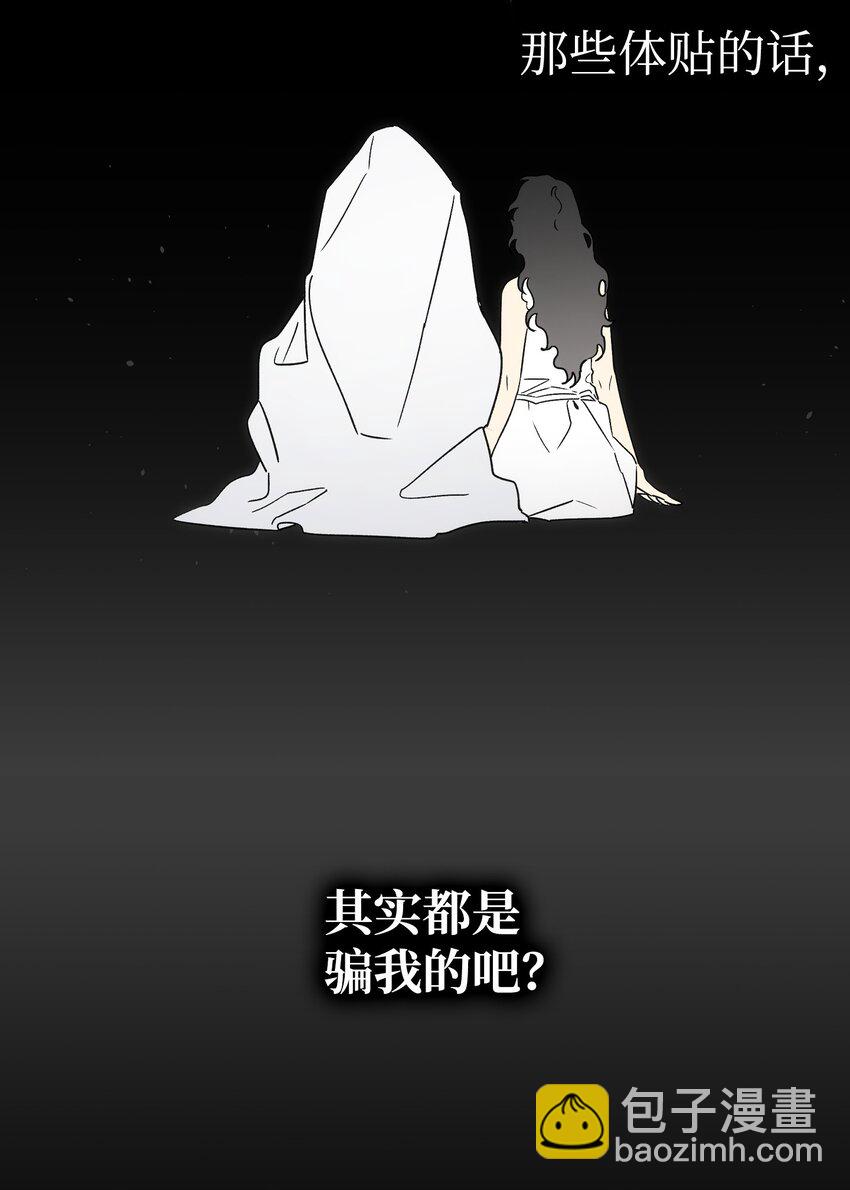 骷髏奶爸 - 210 骷髏(2/2) - 5