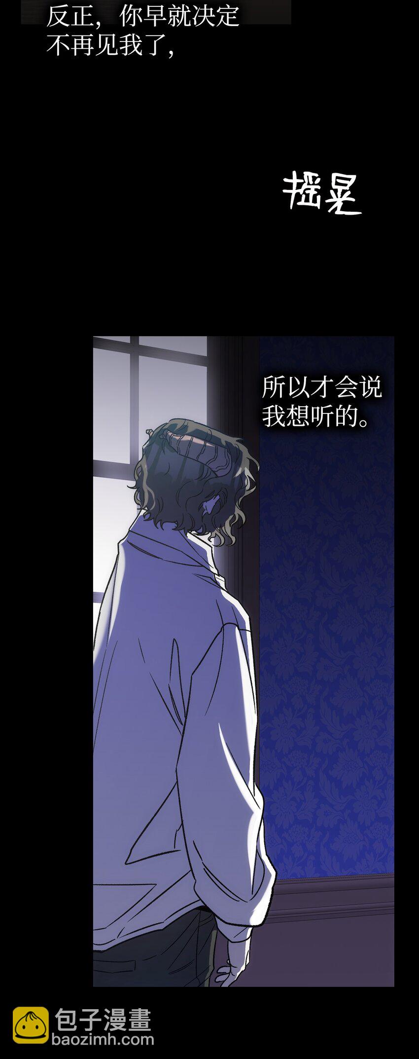 骷髏奶爸 - 210 骷髏(2/2) - 7