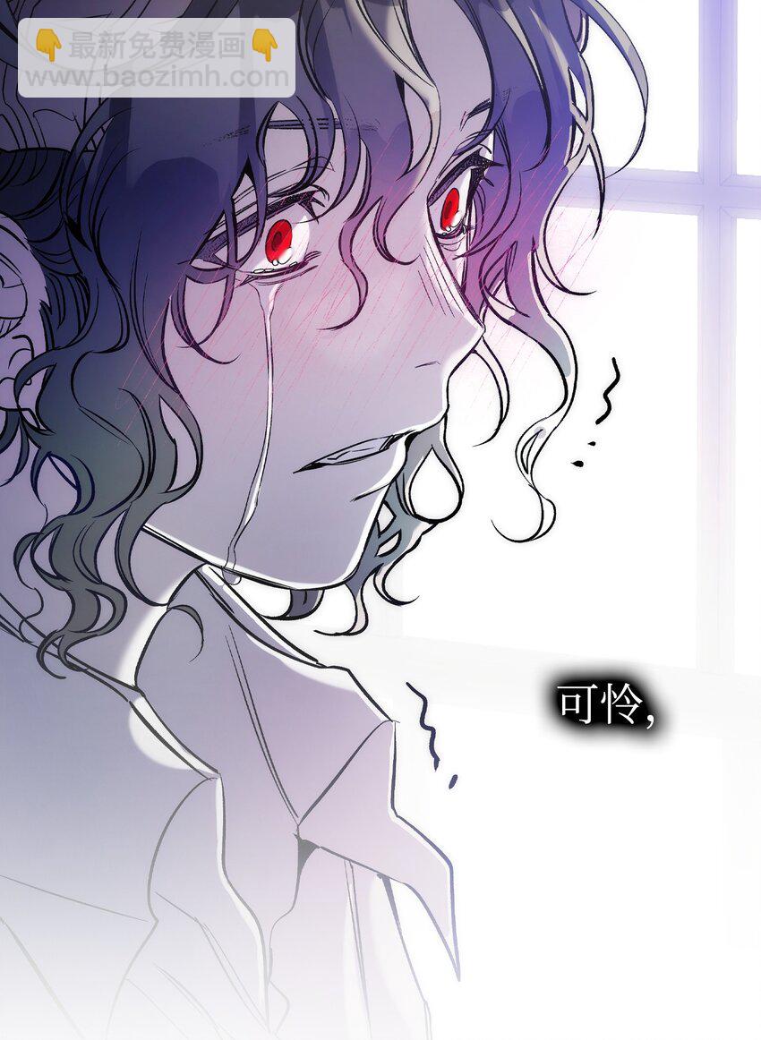 骷髏奶爸 - 210 骷髏(2/2) - 3