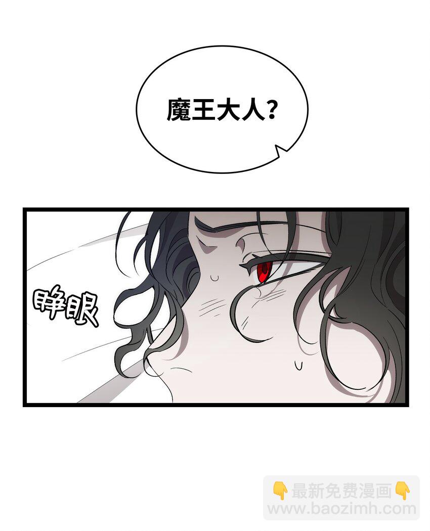 骷髏奶爸 - 210 骷髏(2/2) - 6