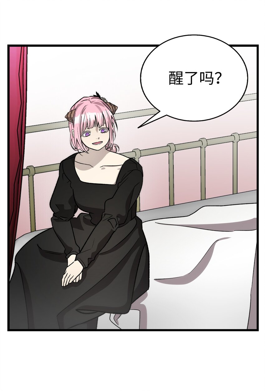 骷髏奶爸 - 210 骷髏(2/2) - 7