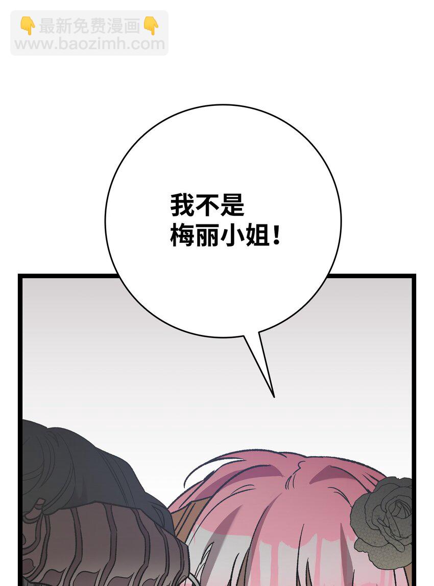 骷髏奶爸 - 210 骷髏(2/2) - 4