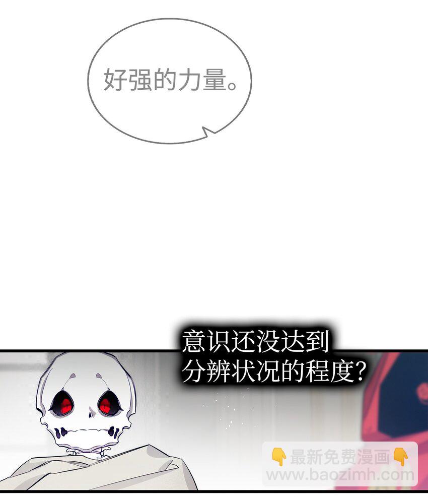 骷髏奶爸 - 210 骷髏(1/2) - 1