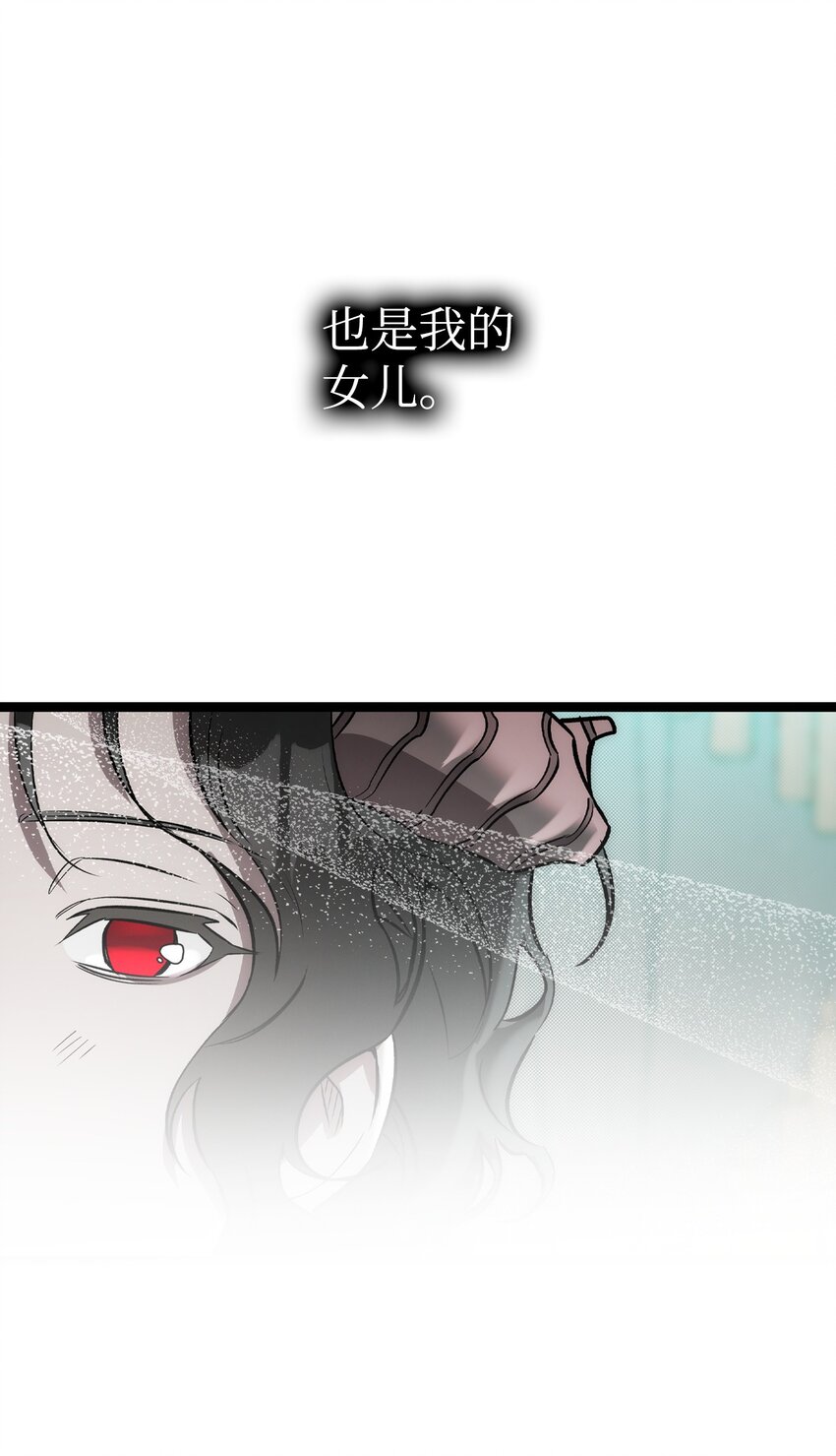 骷髏奶爸 - 212 另一種人生(1/2) - 1