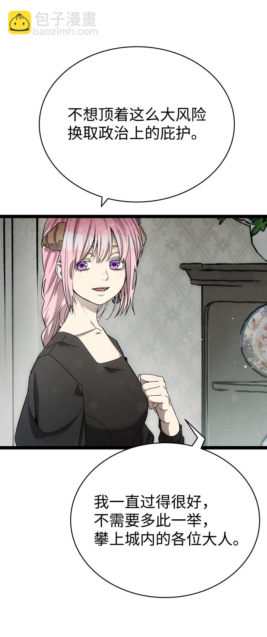 骷髏奶爸 - 212 另一種人生(1/2) - 2