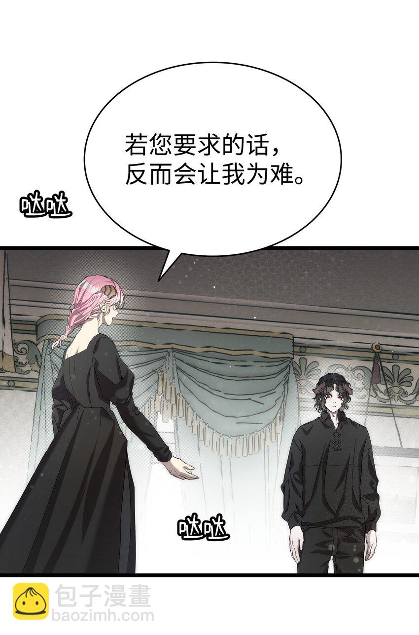 骷髏奶爸 - 212 另一種人生(1/2) - 3