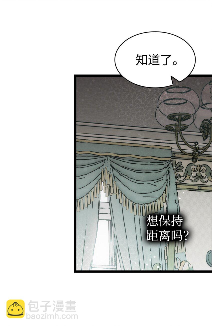 骷髏奶爸 - 212 另一種人生(1/2) - 4