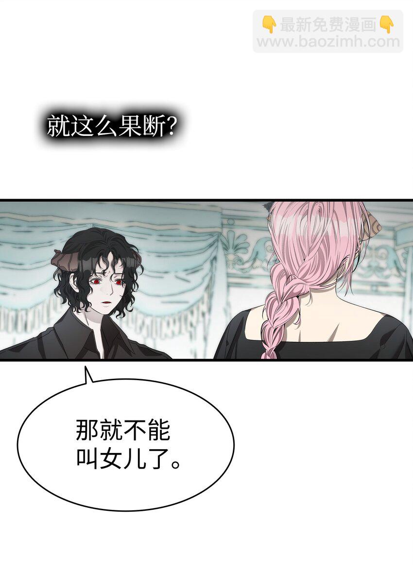 骷髏奶爸 - 212 另一種人生(1/2) - 5