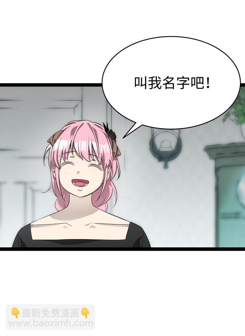 骷髏奶爸 - 212 另一種人生(1/2) - 7