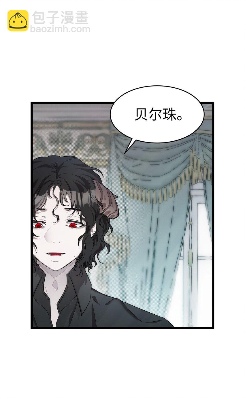 骷髏奶爸 - 212 另一種人生(1/2) - 8