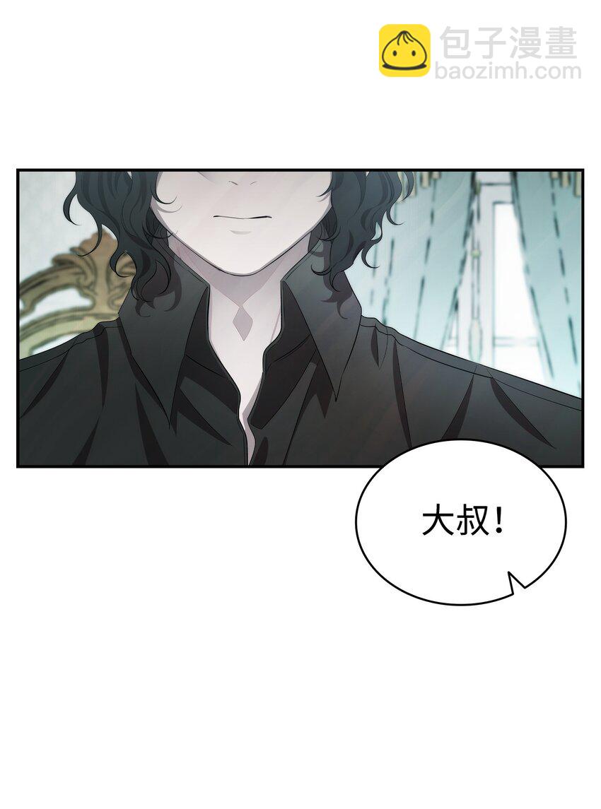 骷髏奶爸 - 212 另一種人生(1/2) - 1