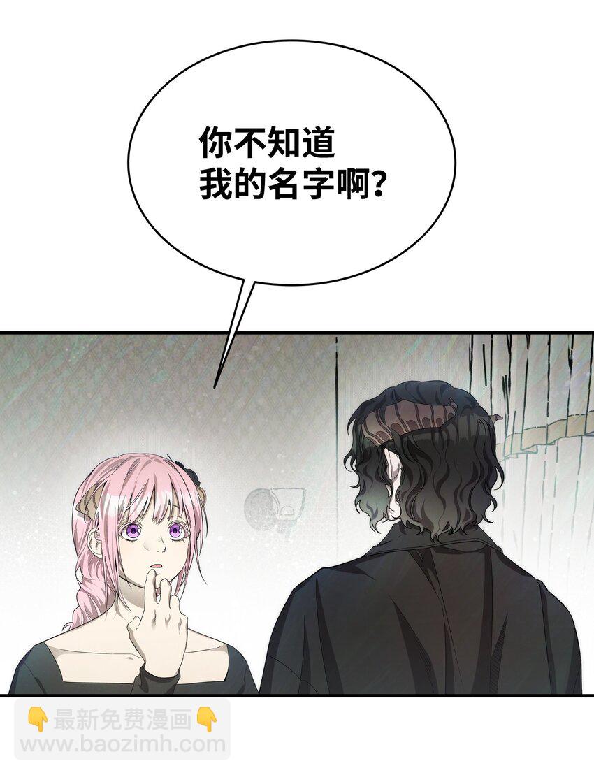 骷髏奶爸 - 212 另一種人生(1/2) - 2