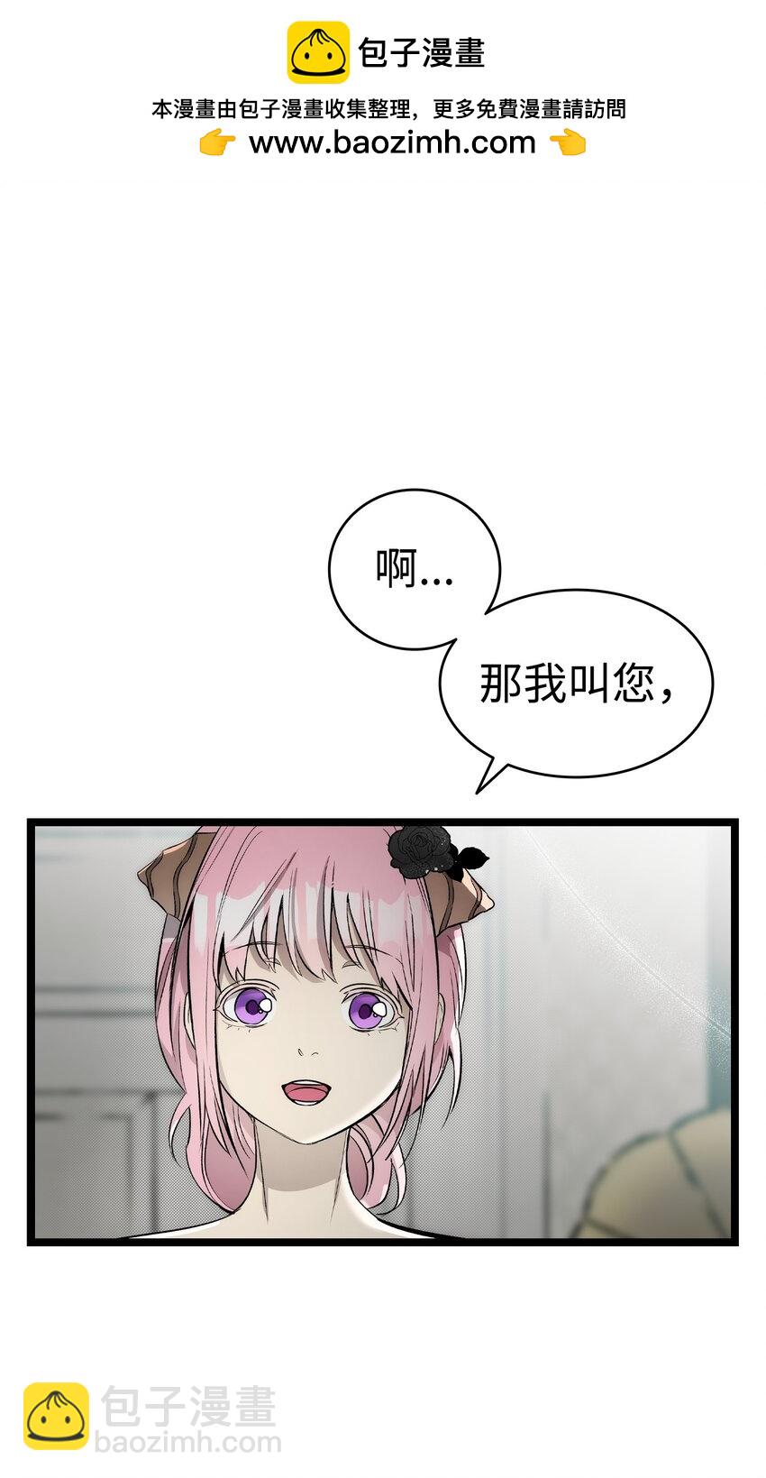 骷髏奶爸 - 212 另一種人生(1/2) - 2