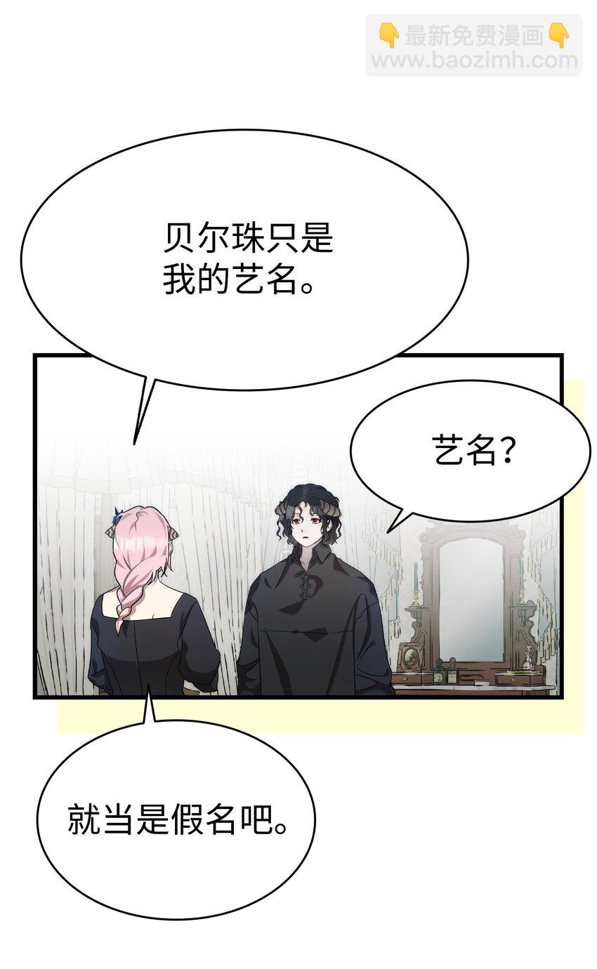 骷髏奶爸 - 212 另一種人生(1/2) - 4