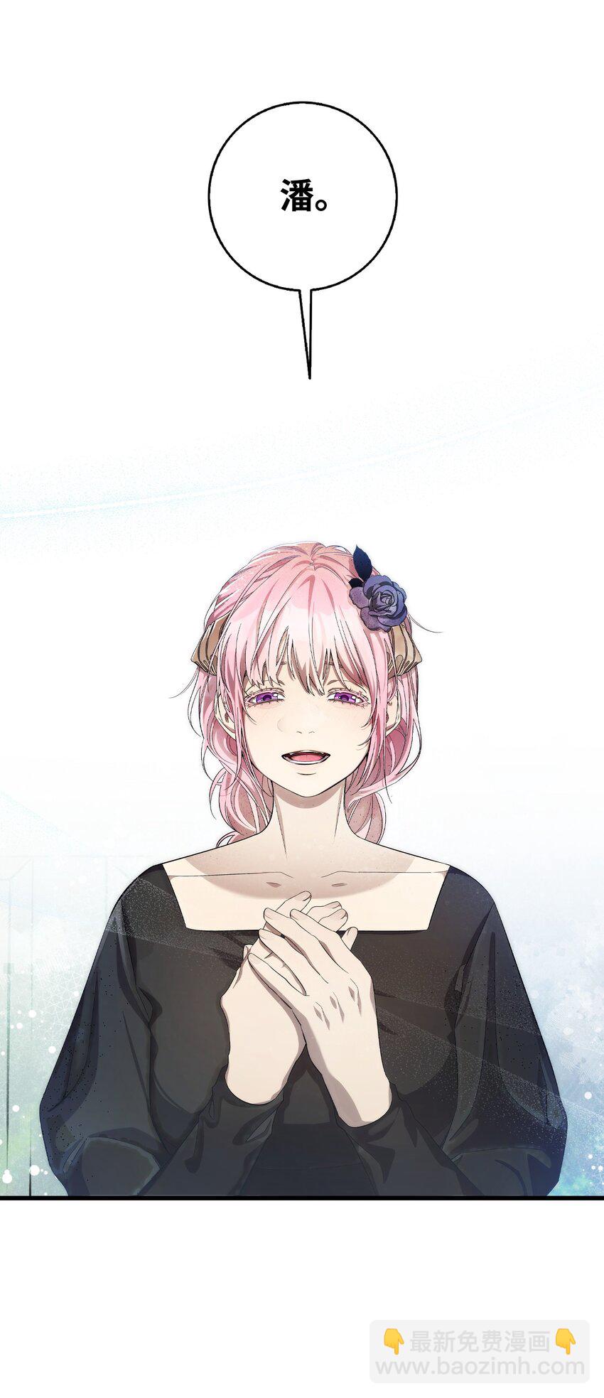 骷髏奶爸 - 212 另一種人生(1/2) - 6