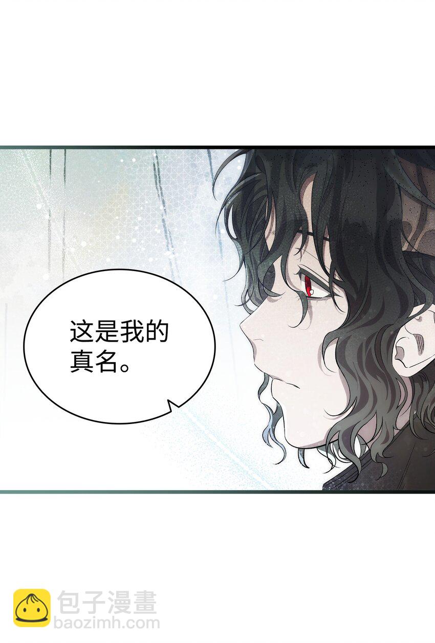 骷髏奶爸 - 212 另一種人生(1/2) - 7