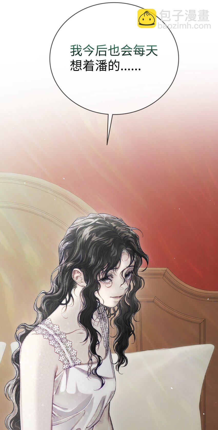 骷髏奶爸 - 212 另一種人生(1/2) - 2