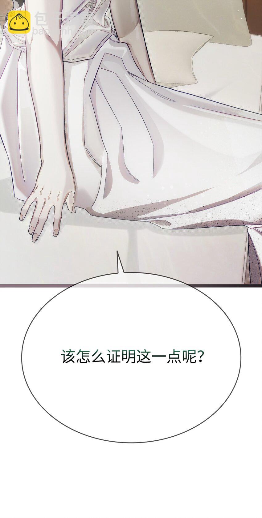 骷髏奶爸 - 212 另一種人生(1/2) - 3