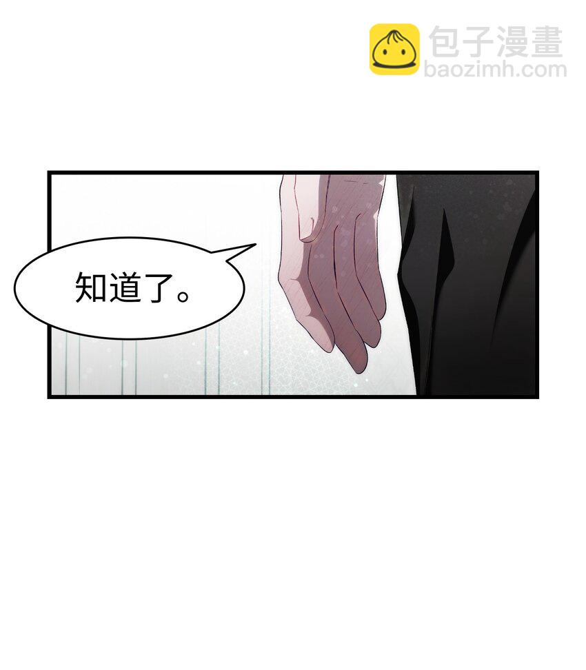 骷髏奶爸 - 212 另一種人生(1/2) - 4