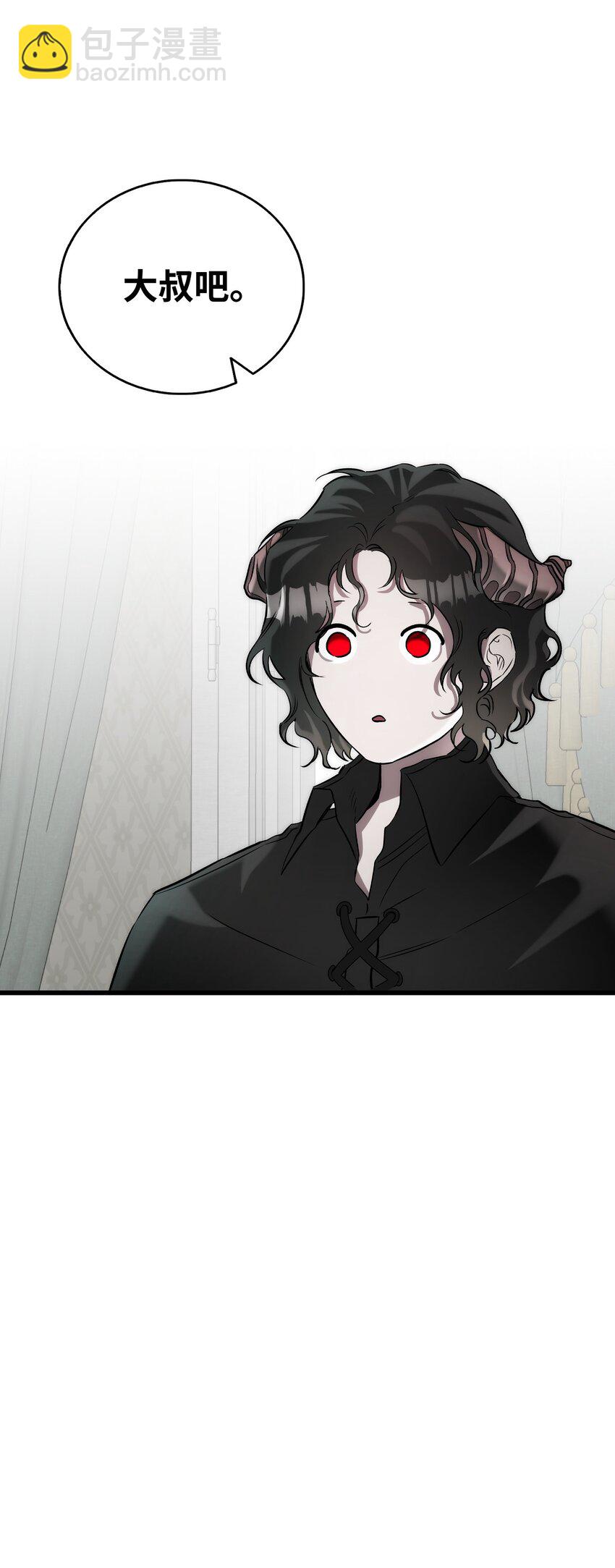 骷髏奶爸 - 212 另一種人生(1/2) - 3