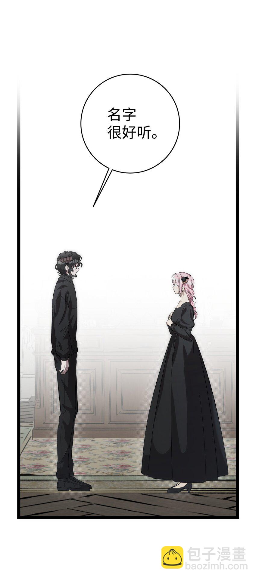 骷髏奶爸 - 212 另一種人生(1/2) - 7