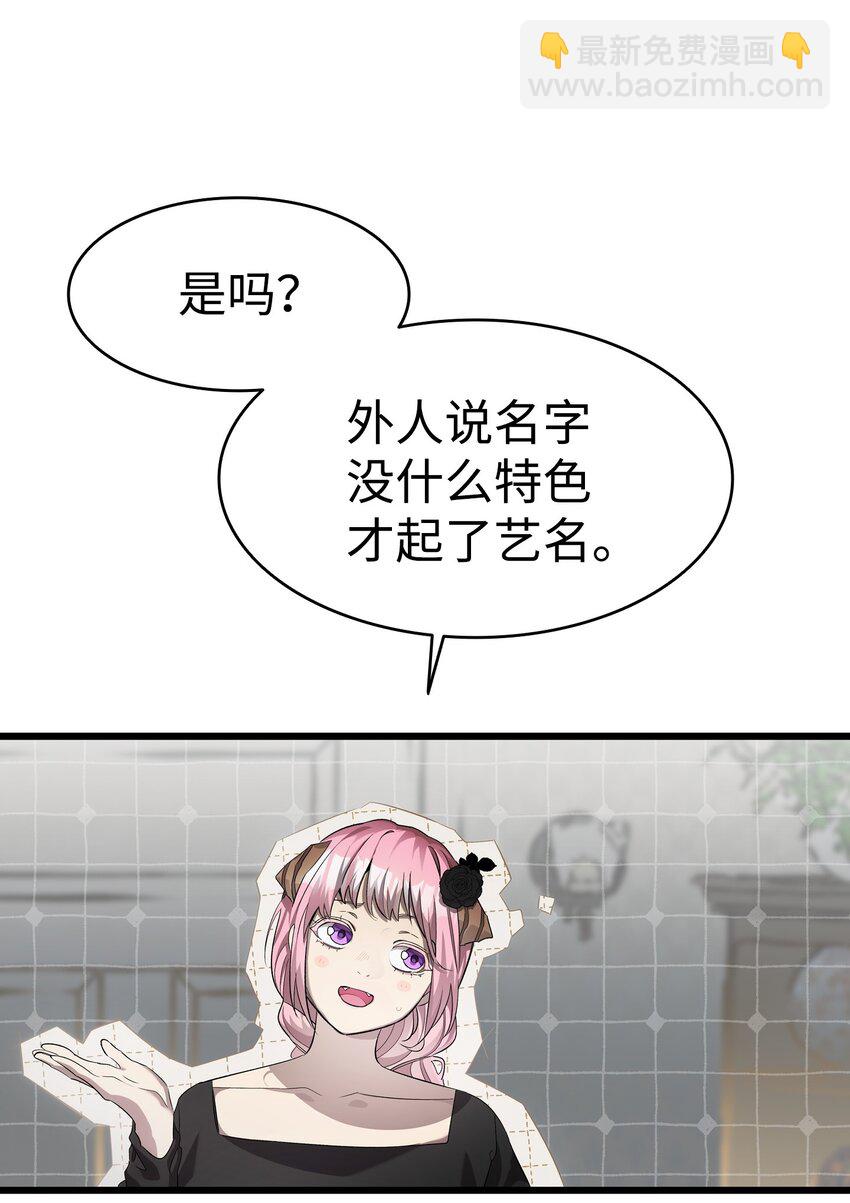 骷髏奶爸 - 212 另一種人生(1/2) - 8