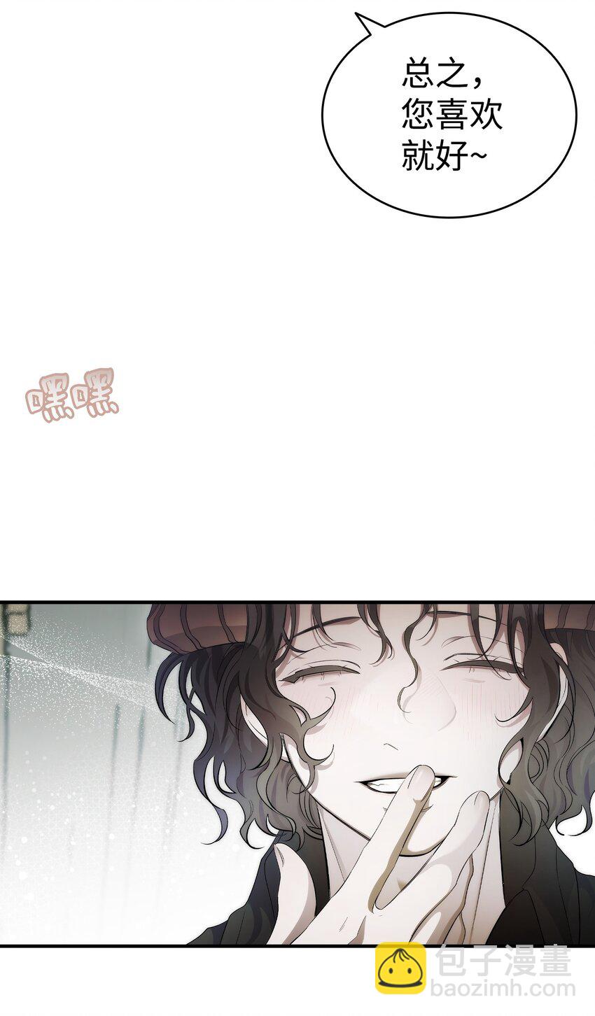 骷髏奶爸 - 212 另一種人生(1/2) - 1