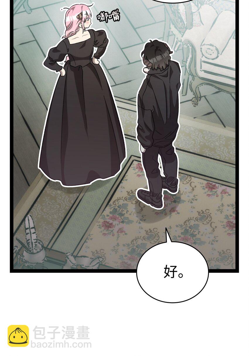 骷髏奶爸 - 212 另一種人生(1/2) - 6