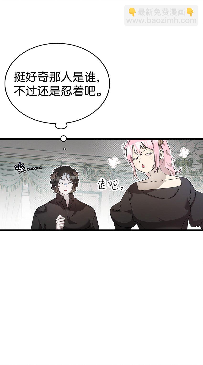 骷髏奶爸 - 212 另一種人生(1/2) - 7