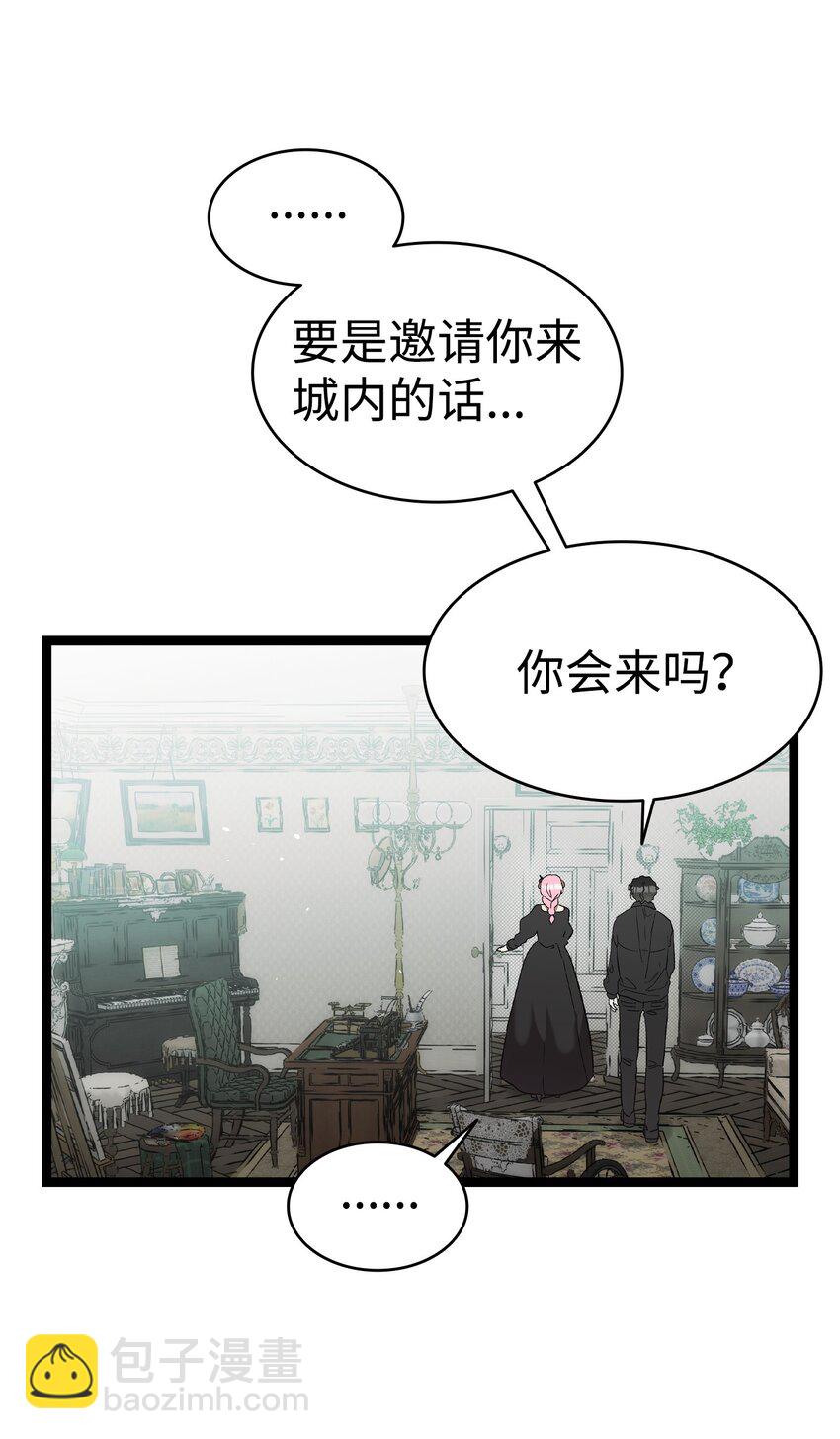 骷髏奶爸 - 212 另一種人生(1/2) - 8