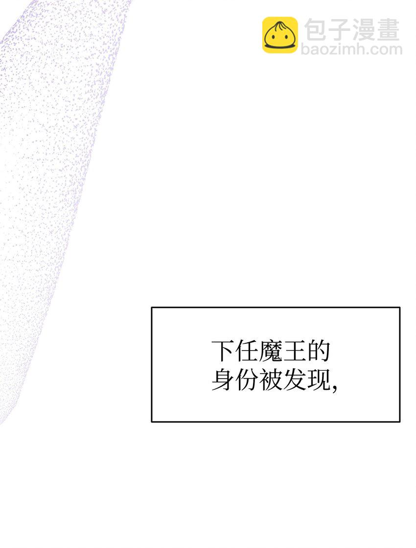 骷髏奶爸 - 212 另一種人生(1/2) - 3