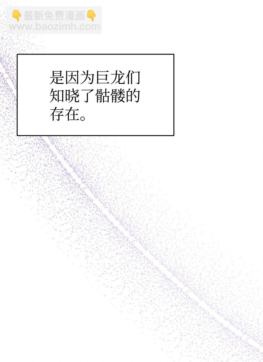 骷髏奶爸 - 212 另一種人生(1/2) - 5