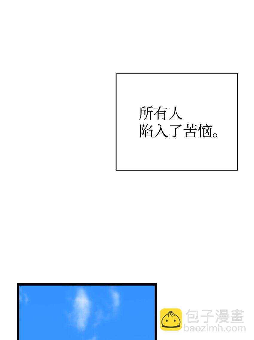 骷髏奶爸 - 212 另一種人生(1/2) - 8