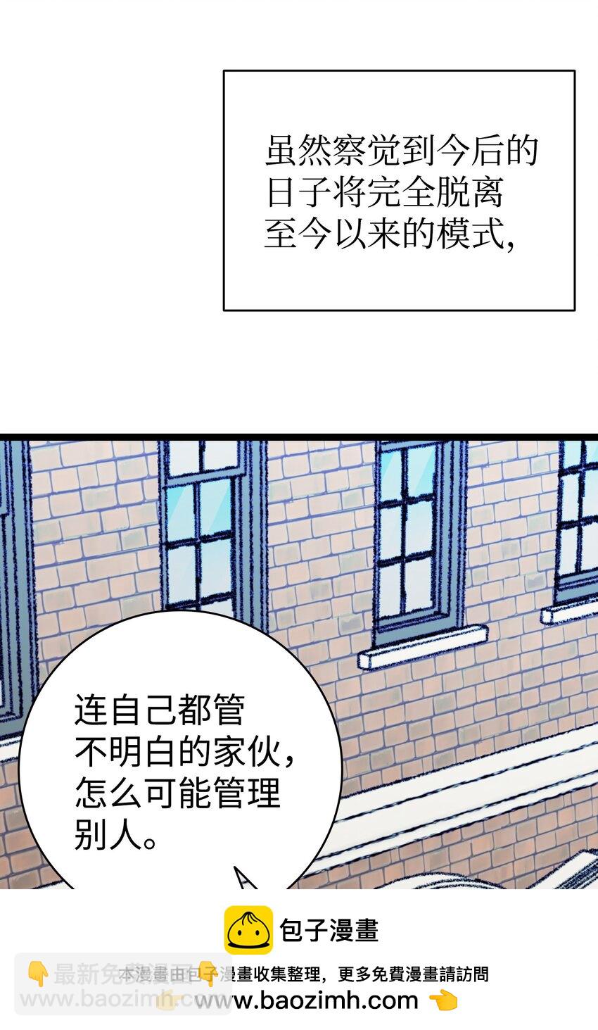 骷髏奶爸 - 212 另一種人生(1/2) - 2